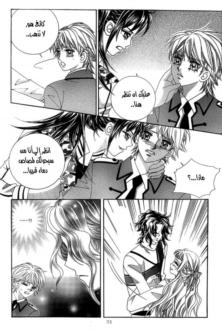 My Boyfriend Is a Vampire: Chapter 42 - Page 29