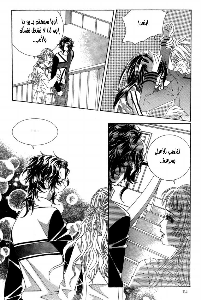 My Boyfriend Is a Vampire: Chapter 42 - Page 30