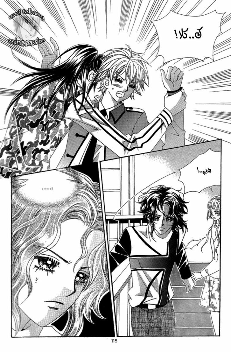 My Boyfriend Is a Vampire: Chapter 42 - Page 31