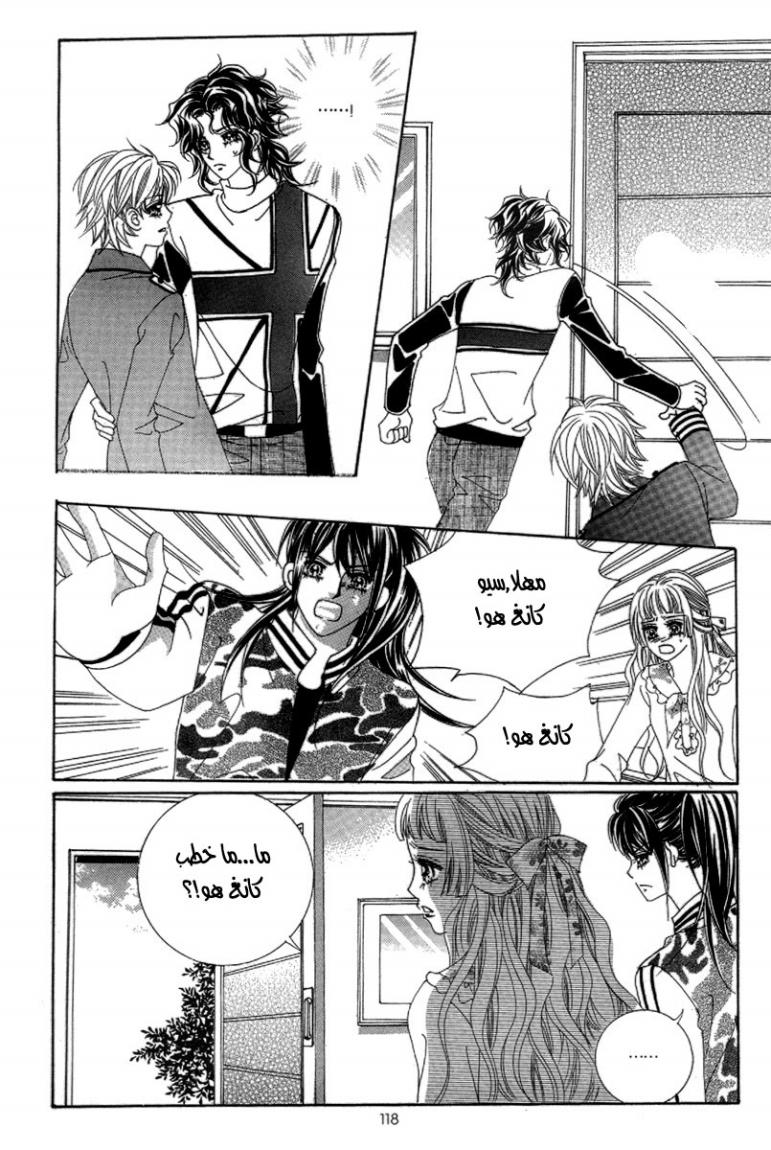 My Boyfriend Is a Vampire: Chapter 42 - Page 34