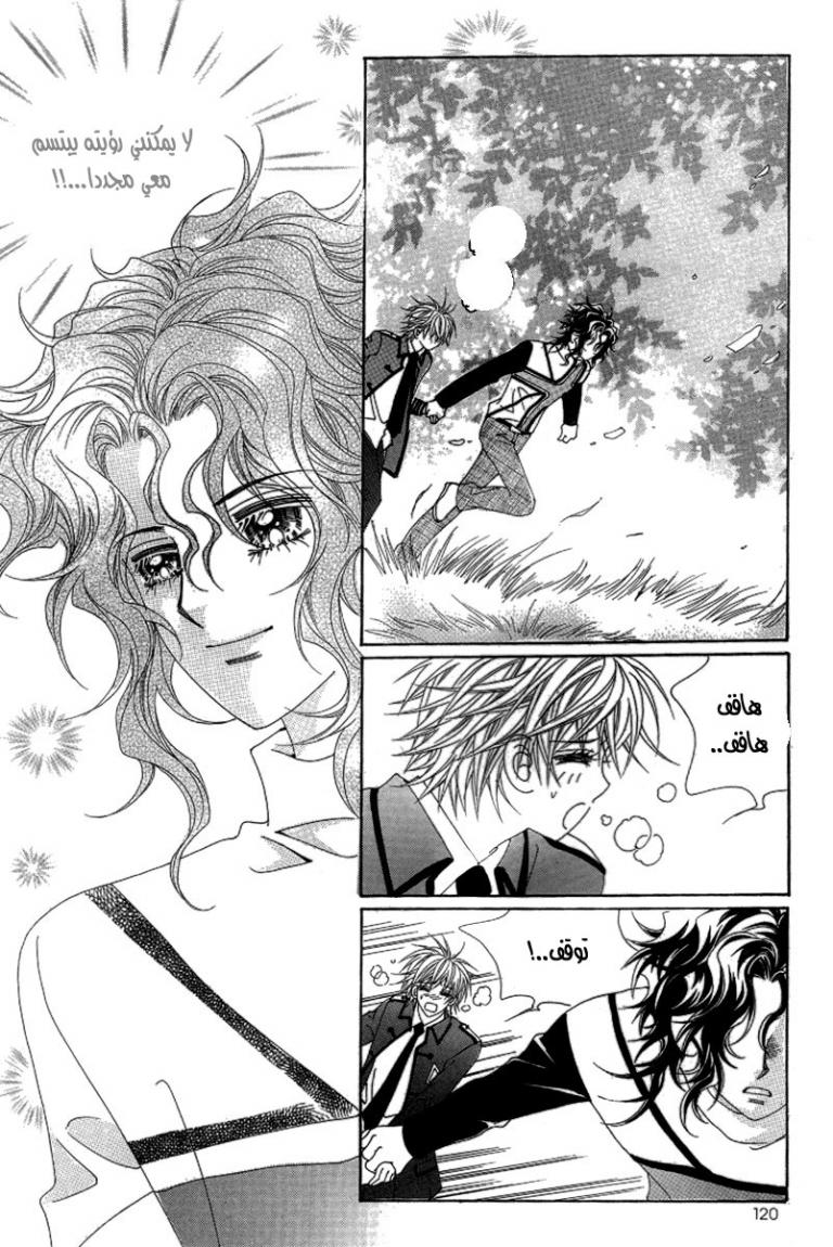 My Boyfriend Is a Vampire: Chapter 42 - Page 36