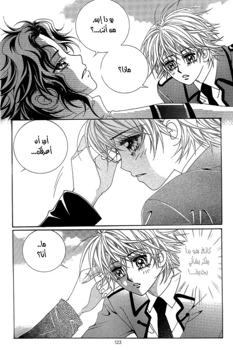 My Boyfriend Is a Vampire: Chapter 42 - Page 39