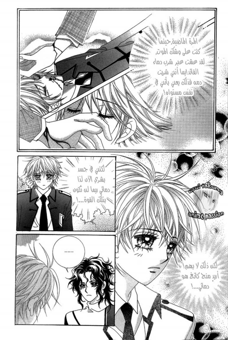 My Boyfriend Is a Vampire: Chapter 42 - Page 41