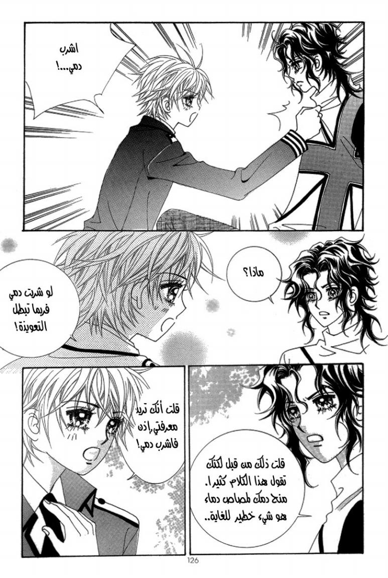 My Boyfriend Is a Vampire: Chapter 42 - Page 42