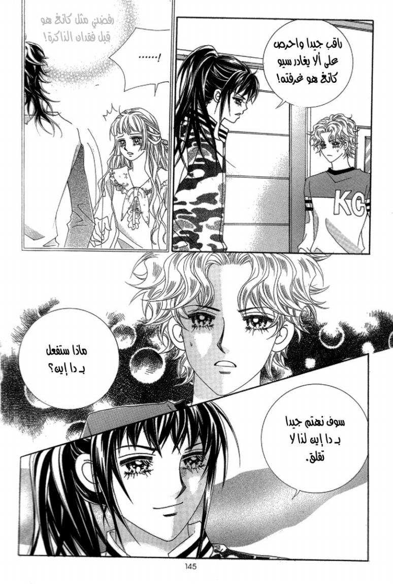 My Boyfriend Is a Vampire: Chapter 43 - Page 15