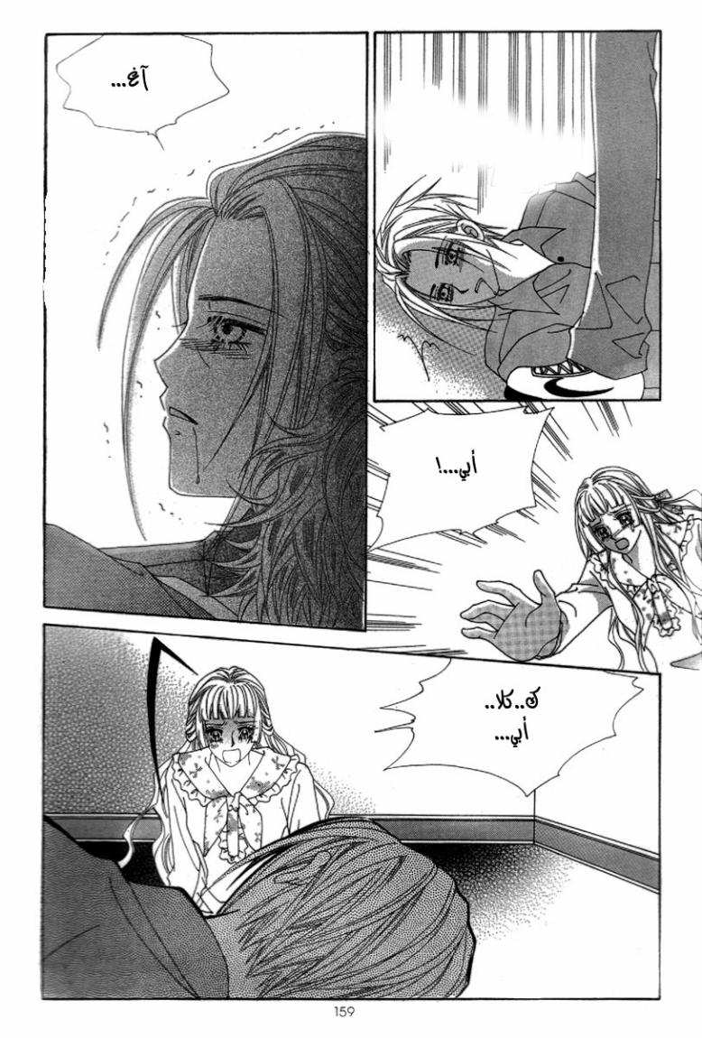 My Boyfriend Is a Vampire: Chapter 43 - Page 29