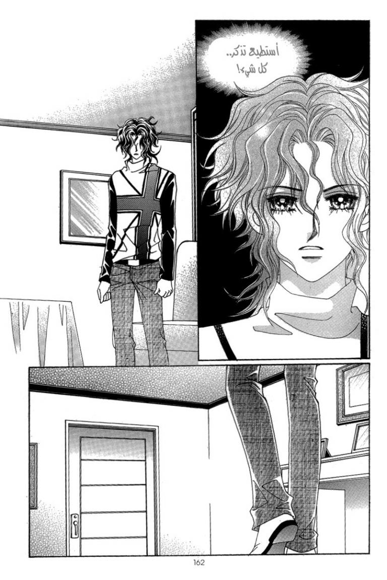 My Boyfriend Is a Vampire: Chapter 43 - Page 32