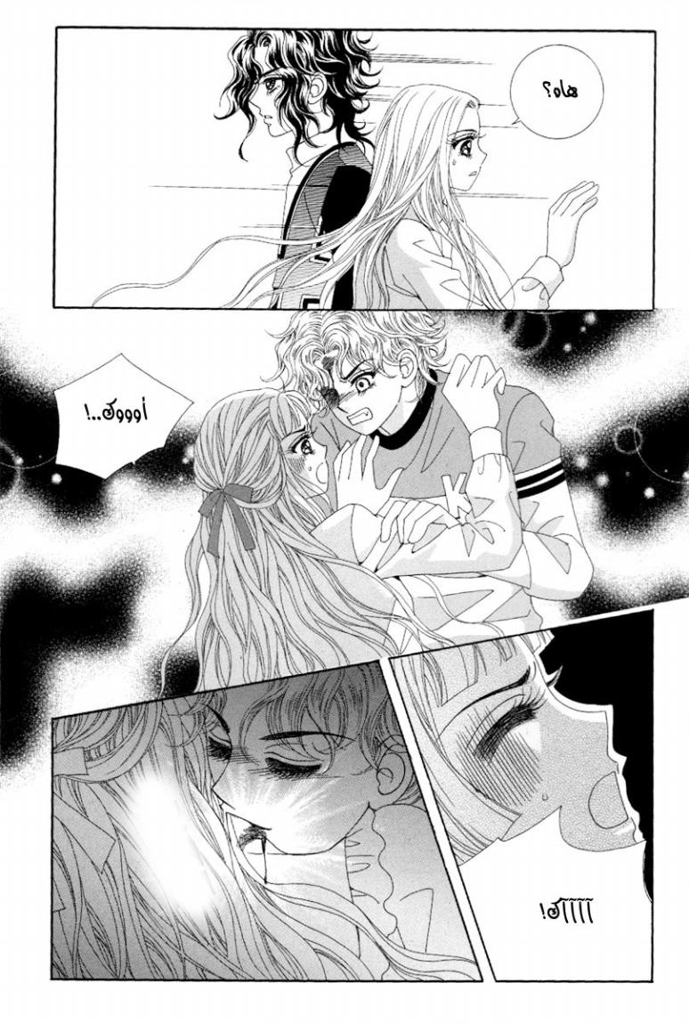 My Boyfriend Is a Vampire: Chapter 44 - Page 11