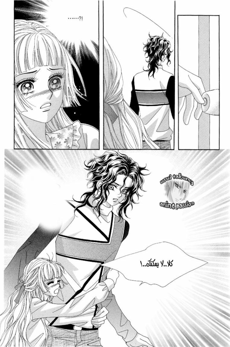 My Boyfriend Is a Vampire: Chapter 44 - Page 18