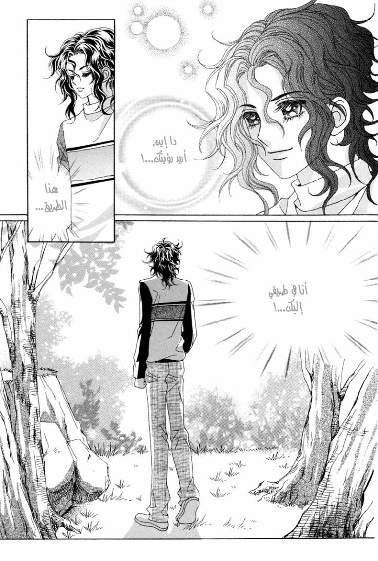 My Boyfriend Is a Vampire: Chapter 44 - Page 21