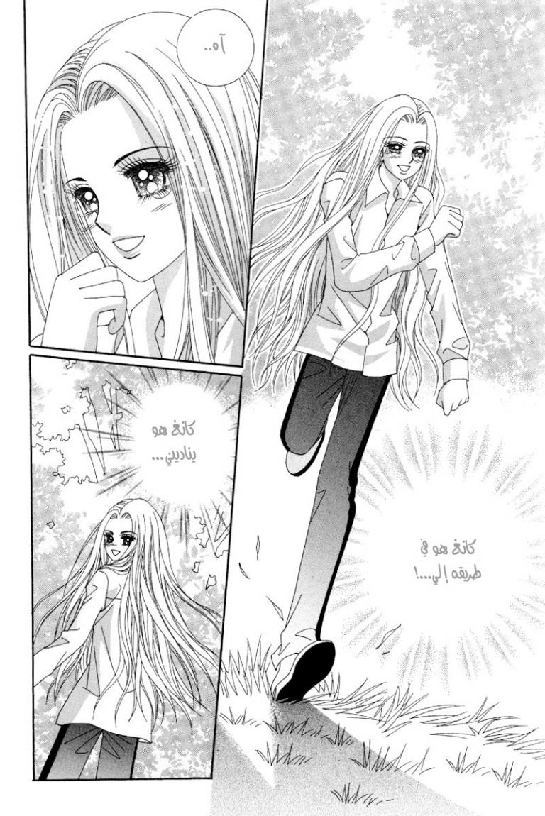 My Boyfriend Is a Vampire: Chapter 44 - Page 26