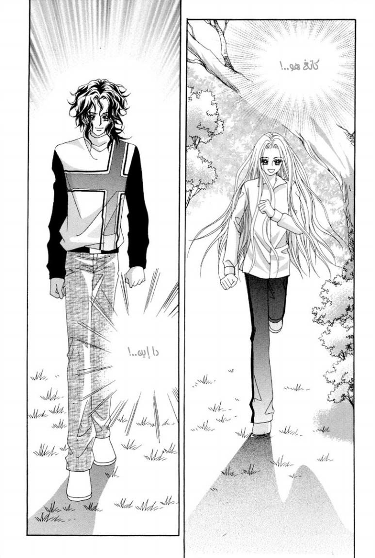 My Boyfriend Is a Vampire: Chapter 44 - Page 27