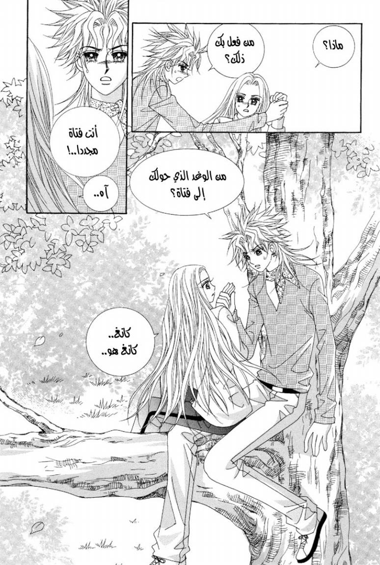 My Boyfriend Is a Vampire: Chapter 44 - Page 29