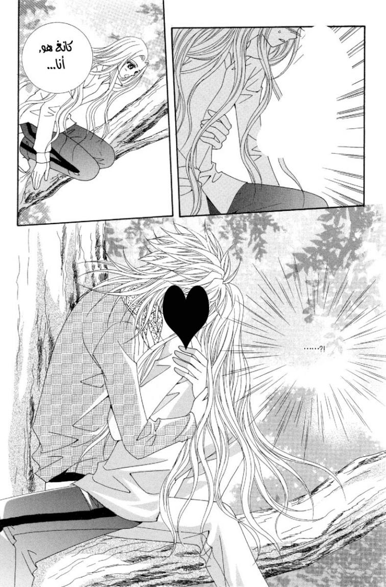 My Boyfriend Is a Vampire: Chapter 44 - Page 36