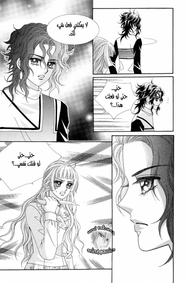 My Boyfriend Is a Vampire: Chapter 45 - Page 11