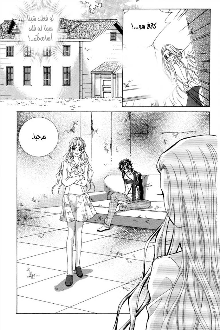 My Boyfriend Is a Vampire: Chapter 45 - Page 38