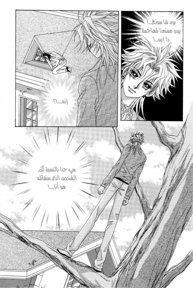 My Boyfriend Is a Vampire: Chapter 45 - Page 40