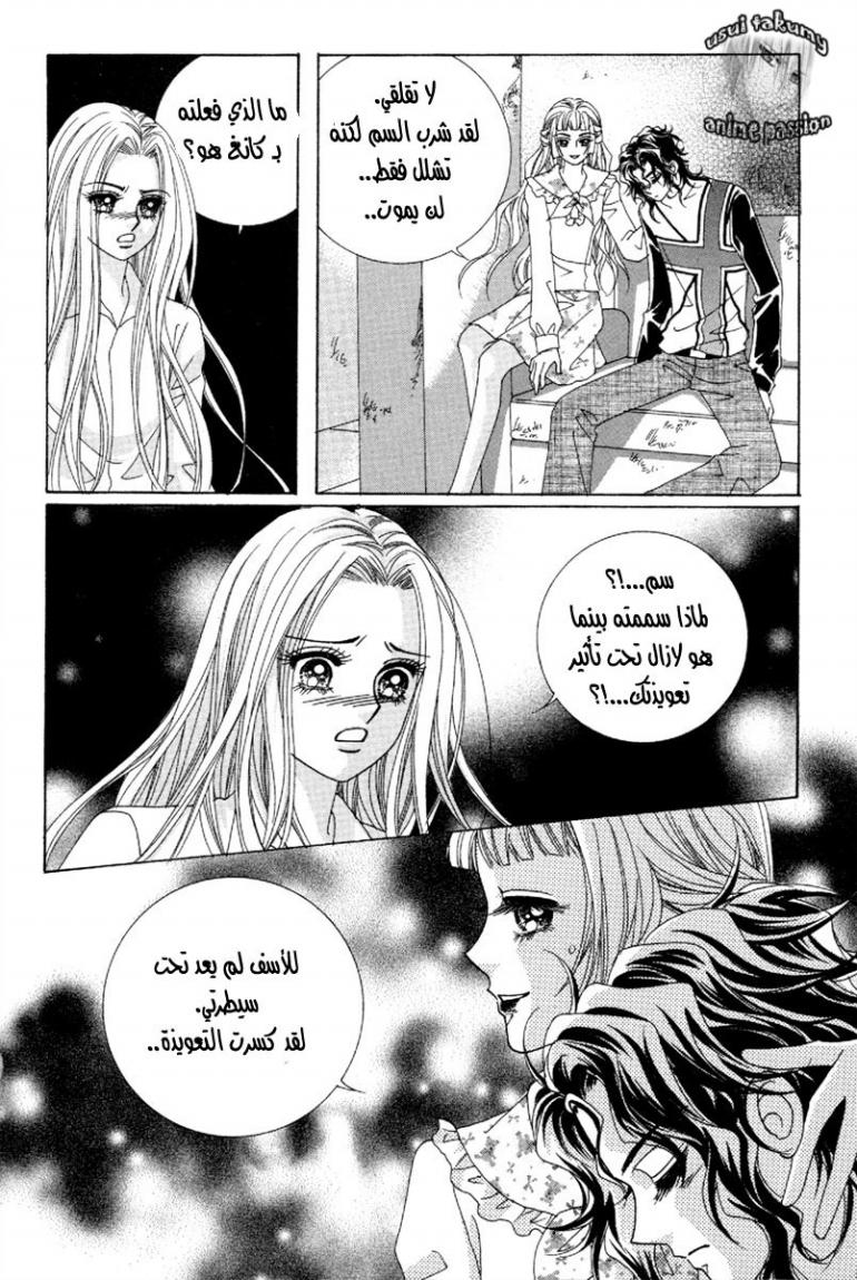 My Boyfriend Is a Vampire: Chapter 45 - Page 41