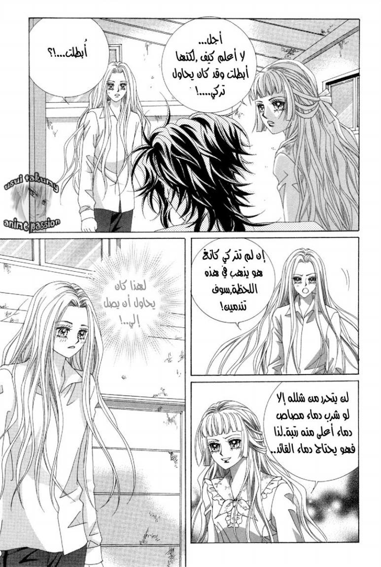 My Boyfriend Is a Vampire: Chapter 46 - Page 2