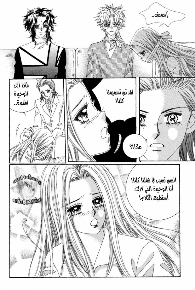 My Boyfriend Is a Vampire: Chapter 46 - Page 31