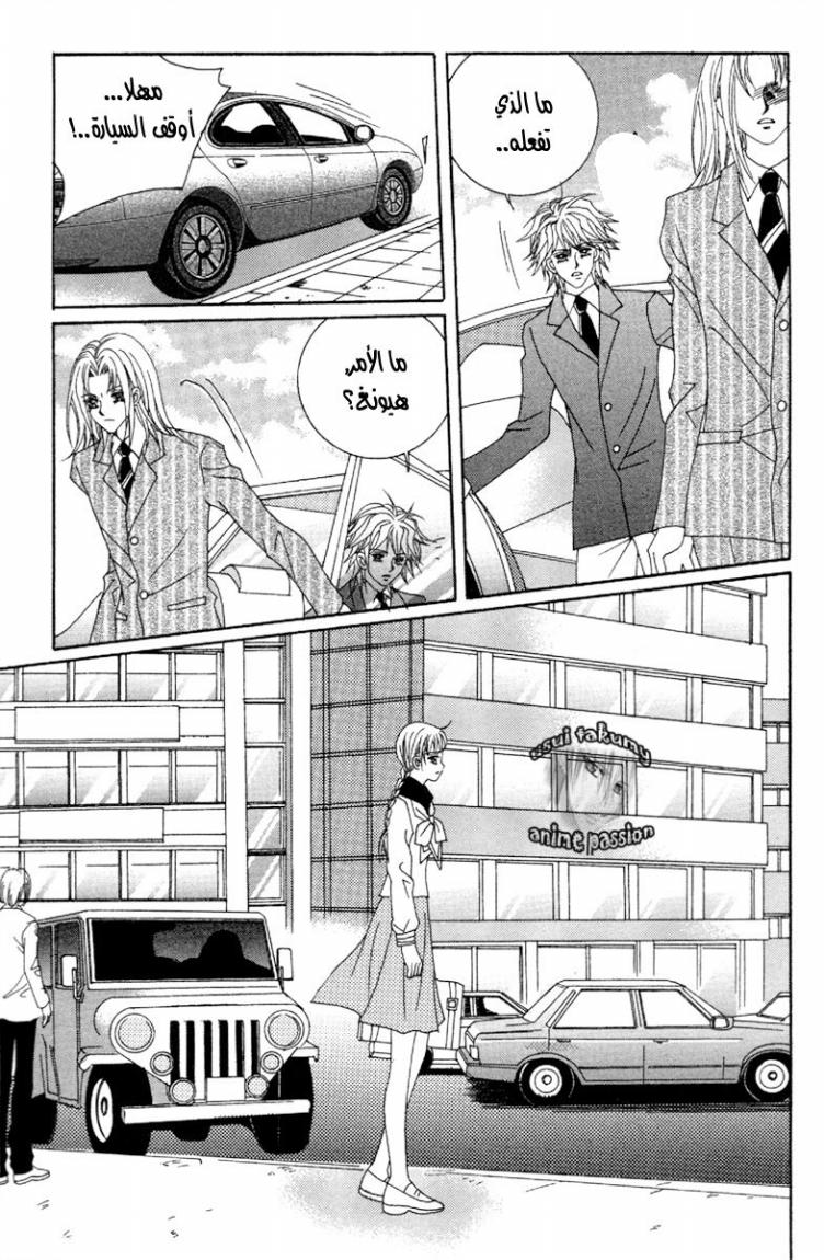 My Boyfriend Is a Vampire: Chapter 47 - Page 21