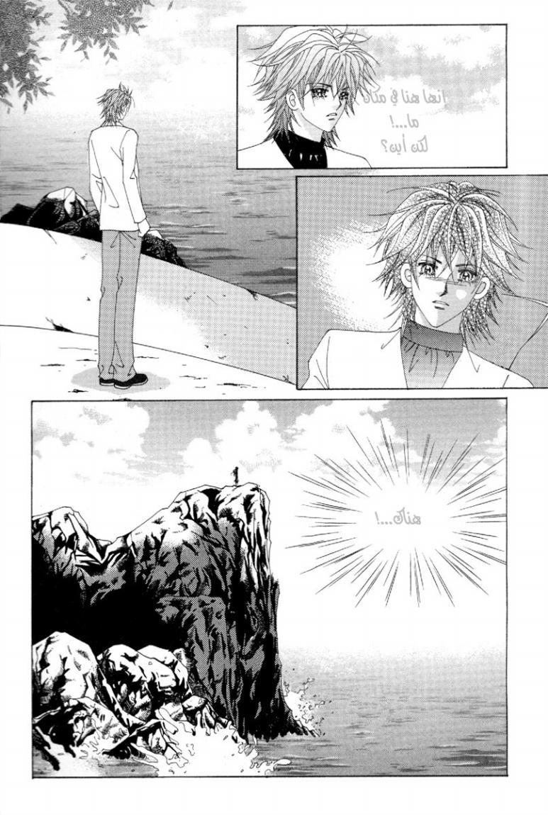 My Boyfriend Is a Vampire: Chapter 47 - Page 40