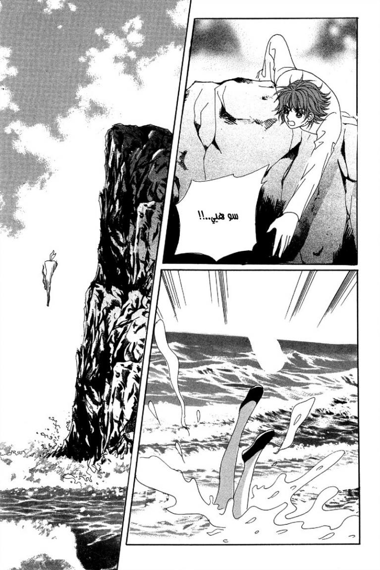 My Boyfriend Is a Vampire: Chapter 48 - Page 3