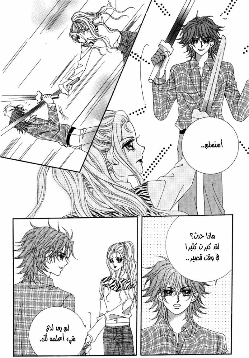 My Boyfriend Is a Vampire: Chapter 48 - Page 28