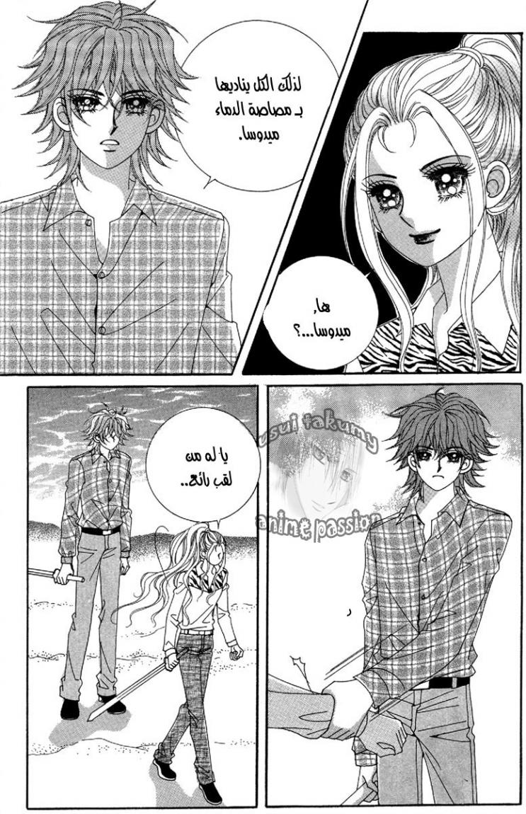 My Boyfriend Is a Vampire: Chapter 48 - Page 30