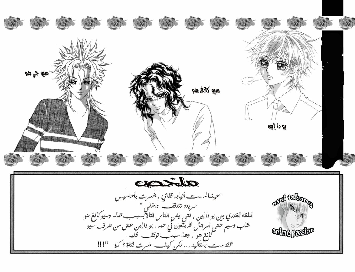 My Boyfriend Is a Vampire: Chapter 5 - Page 3