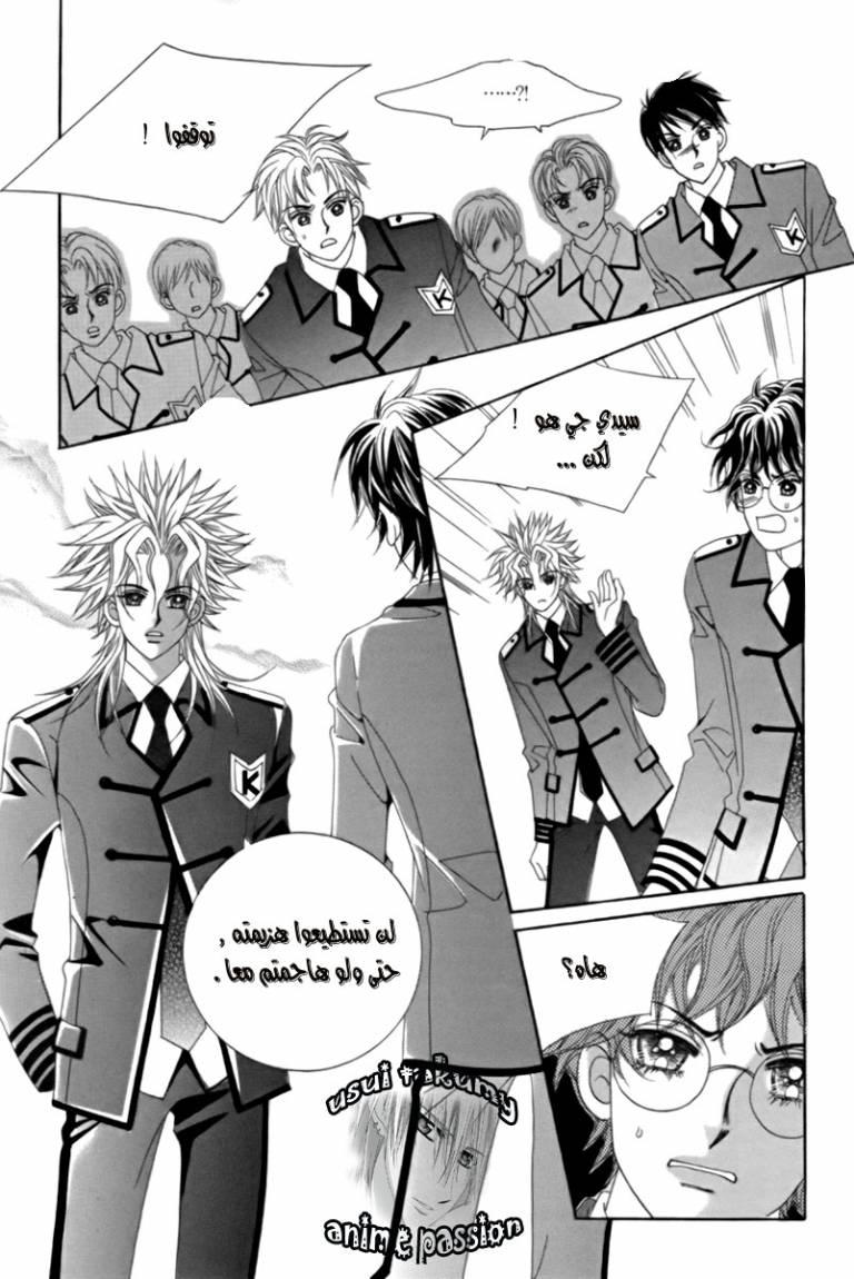 My Boyfriend Is a Vampire: Chapter 5 - Page 9