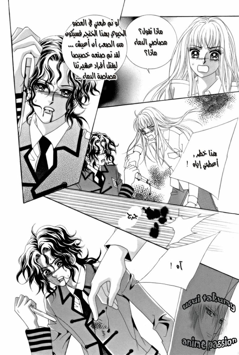 My Boyfriend Is a Vampire: Chapter 5 - Page 29