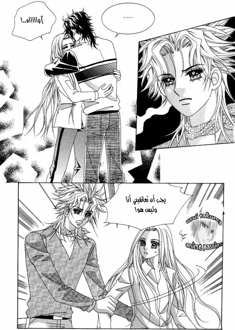 My Boyfriend Is a Vampire: Chapter 50 - Page 2