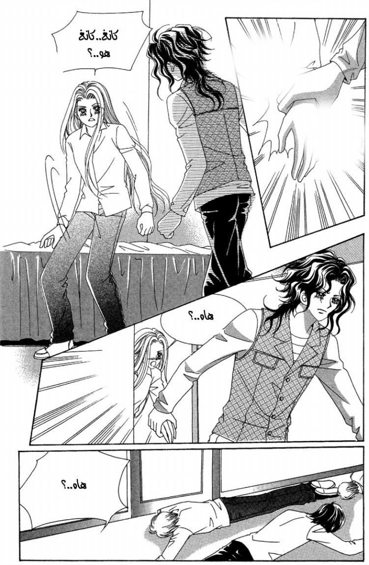 My Boyfriend Is a Vampire: Chapter 50 - Page 25