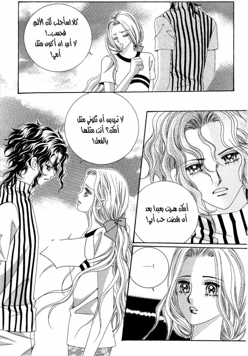 My Boyfriend Is a Vampire: Chapter 51 - Page 13