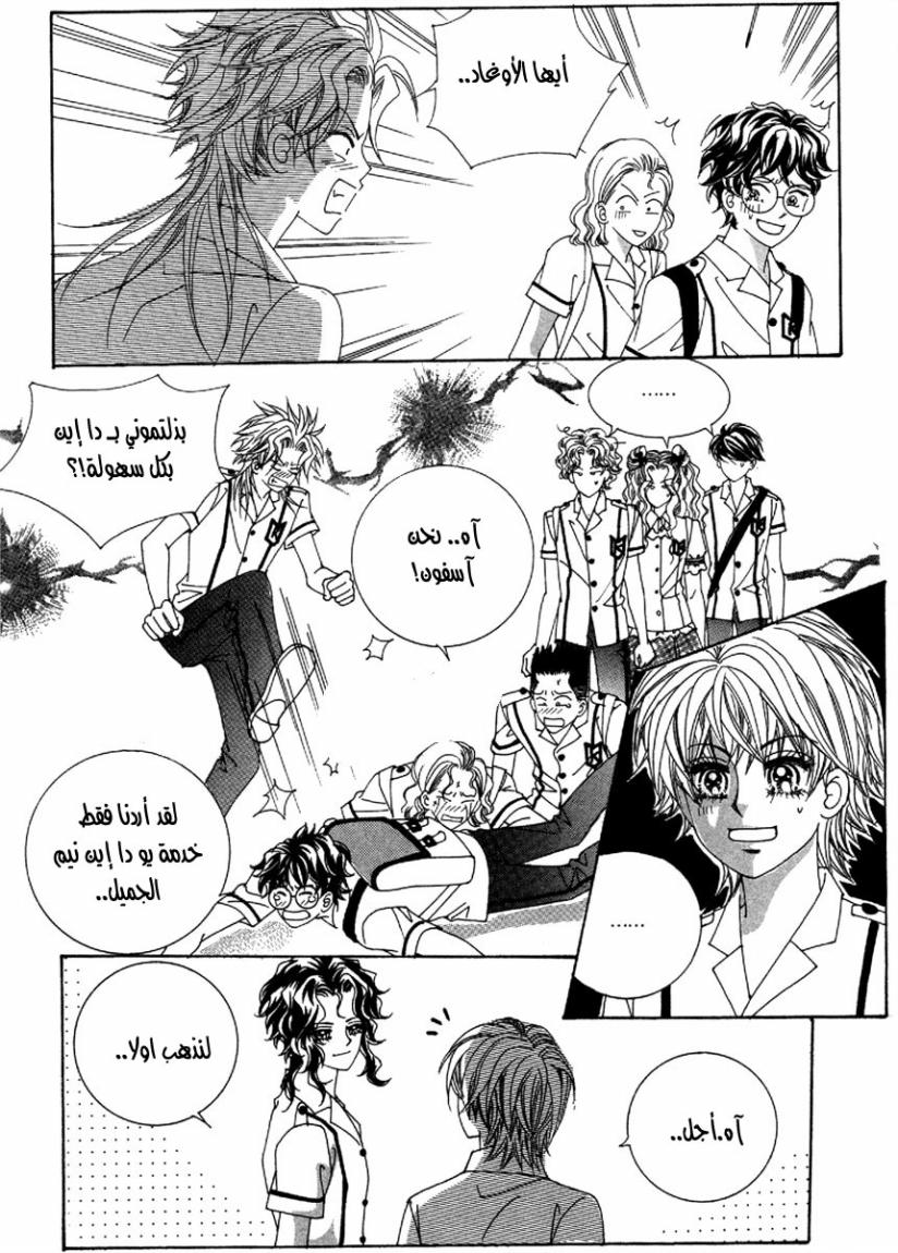 My Boyfriend Is a Vampire: Chapter 51 - Page 35