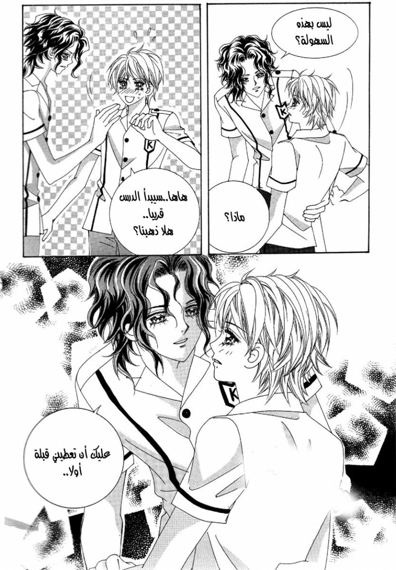 My Boyfriend Is a Vampire: Chapter 51 - Page 38