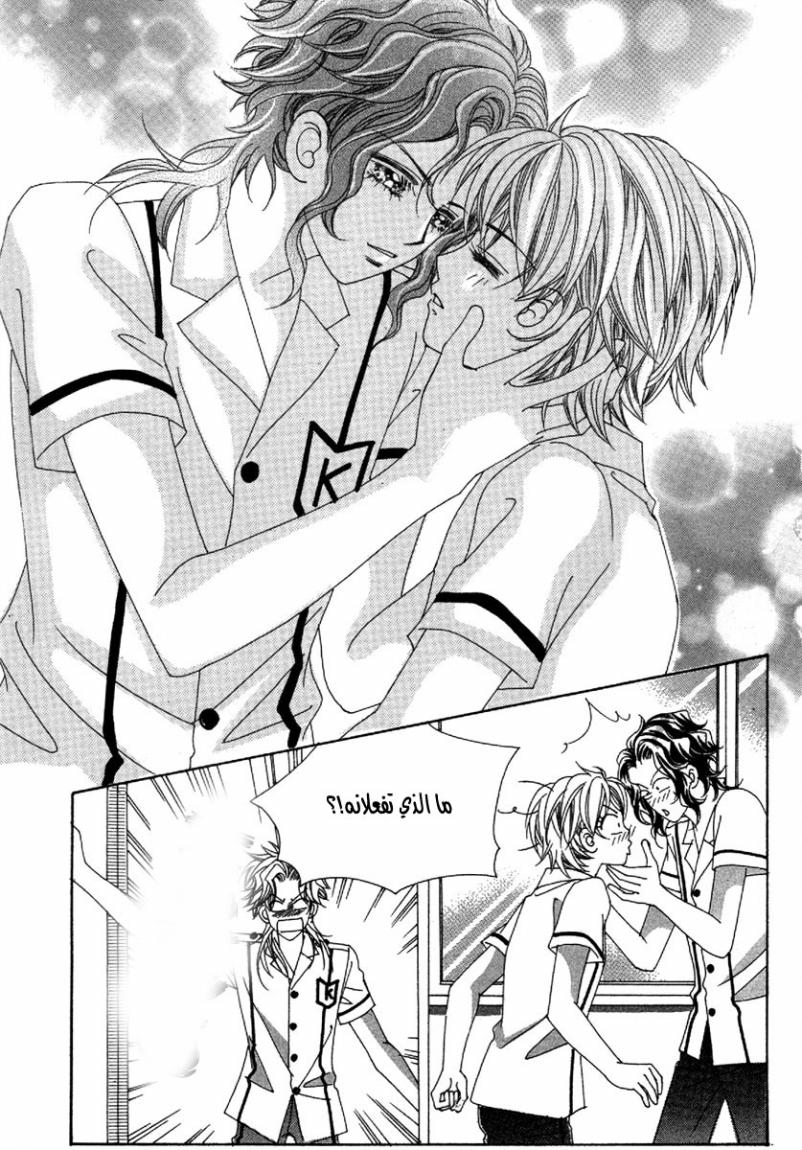 My Boyfriend Is a Vampire: Chapter 51 - Page 39