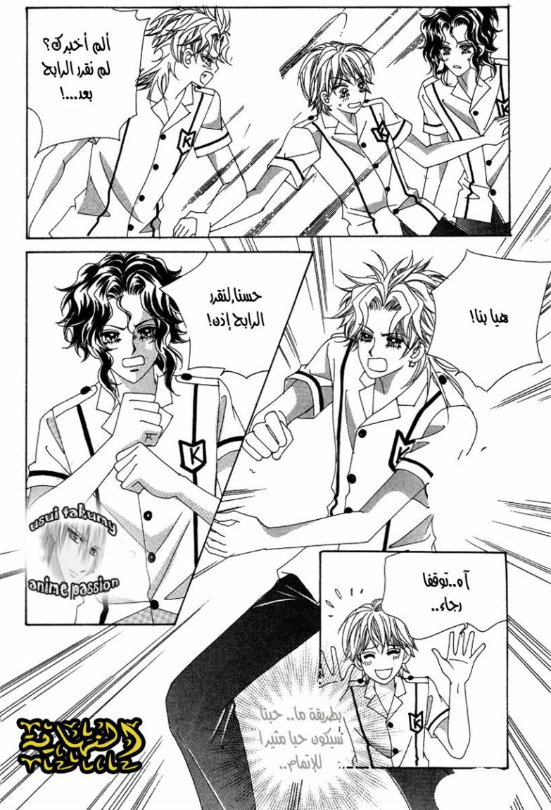 My Boyfriend Is a Vampire: Chapter 51 - Page 40