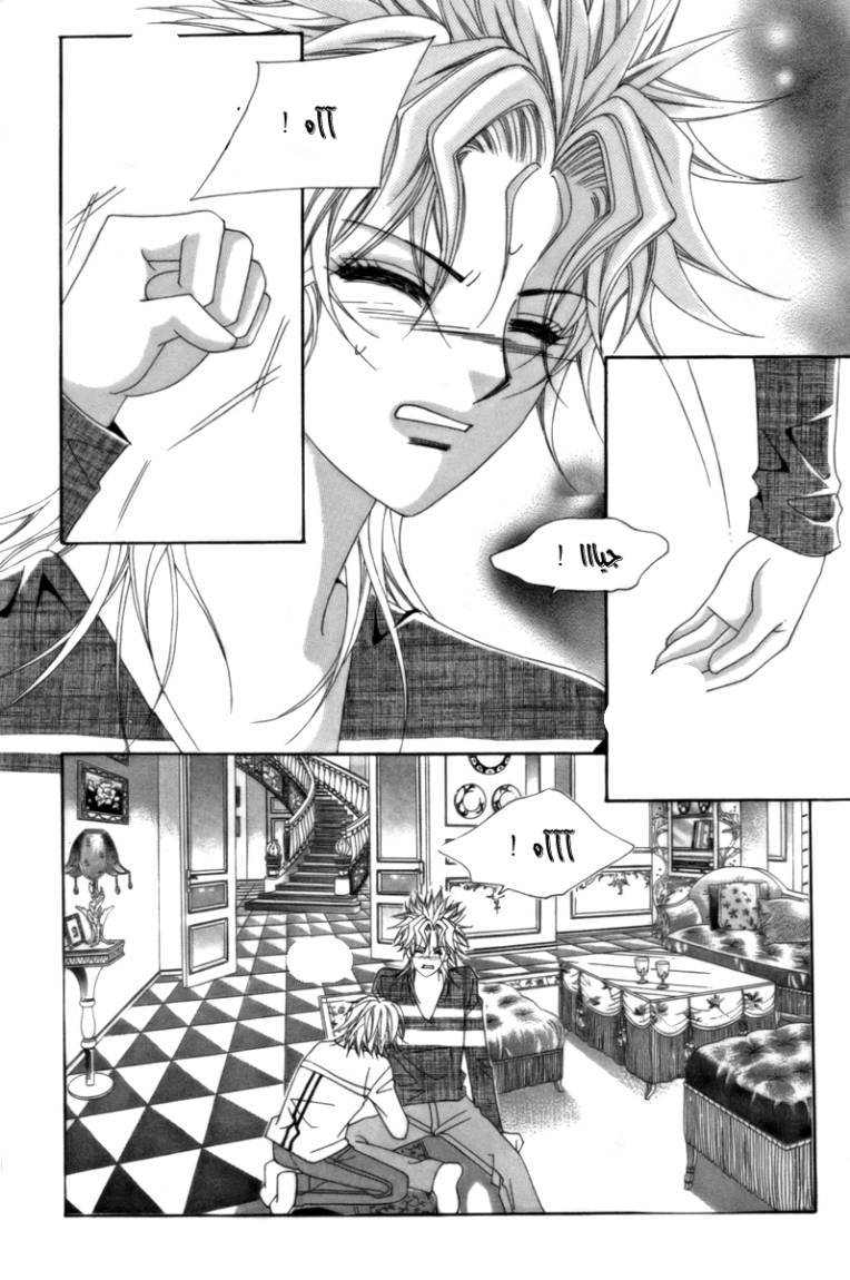 My Boyfriend Is a Vampire: Chapter 8 - Page 10