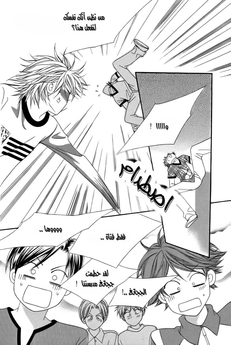 My Boyfriend Is a Vampire: Chapter 9 - Page 18