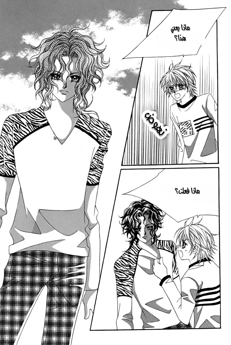 My Boyfriend Is a Vampire: Chapter 9 - Page 21