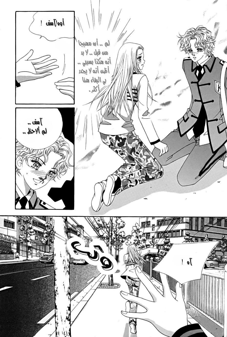 My Boyfriend Is a Vampire: Chapter 9 - Page 36