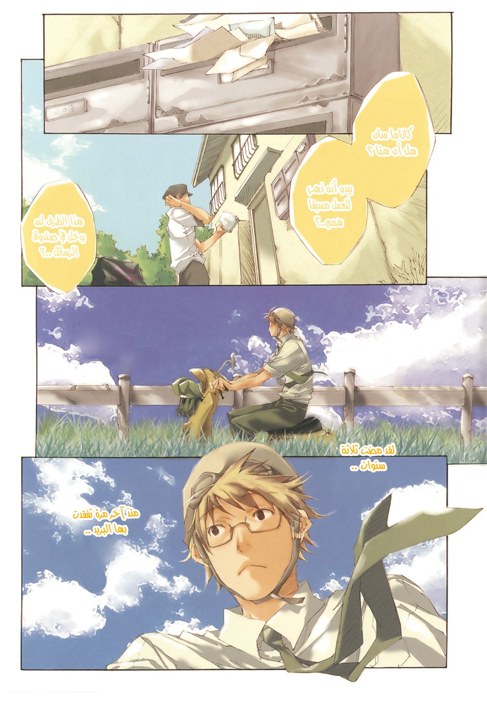 My Girl: Chapter 01 - Page 2