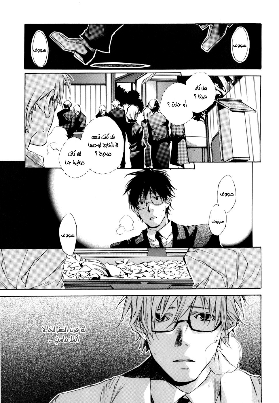 My Girl: Chapter 01 - Page 11