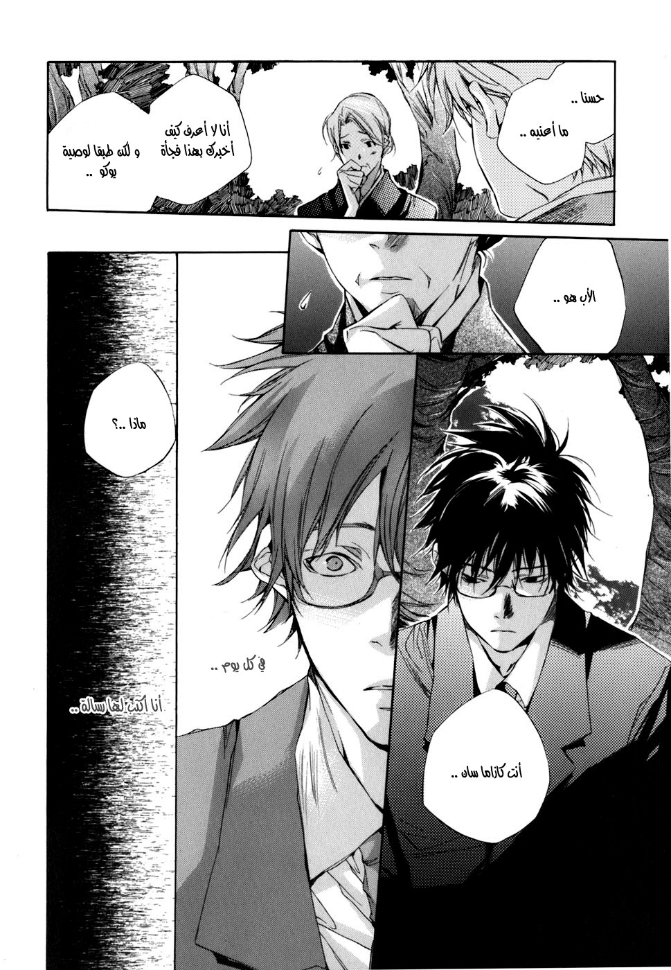 My Girl: Chapter 01 - Page 18