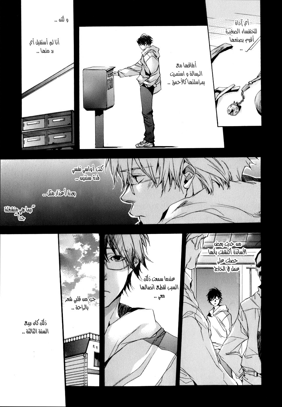 My Girl: Chapter 01 - Page 19