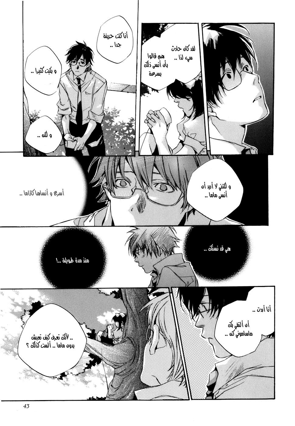 My Girl: Chapter 02 - Page 16