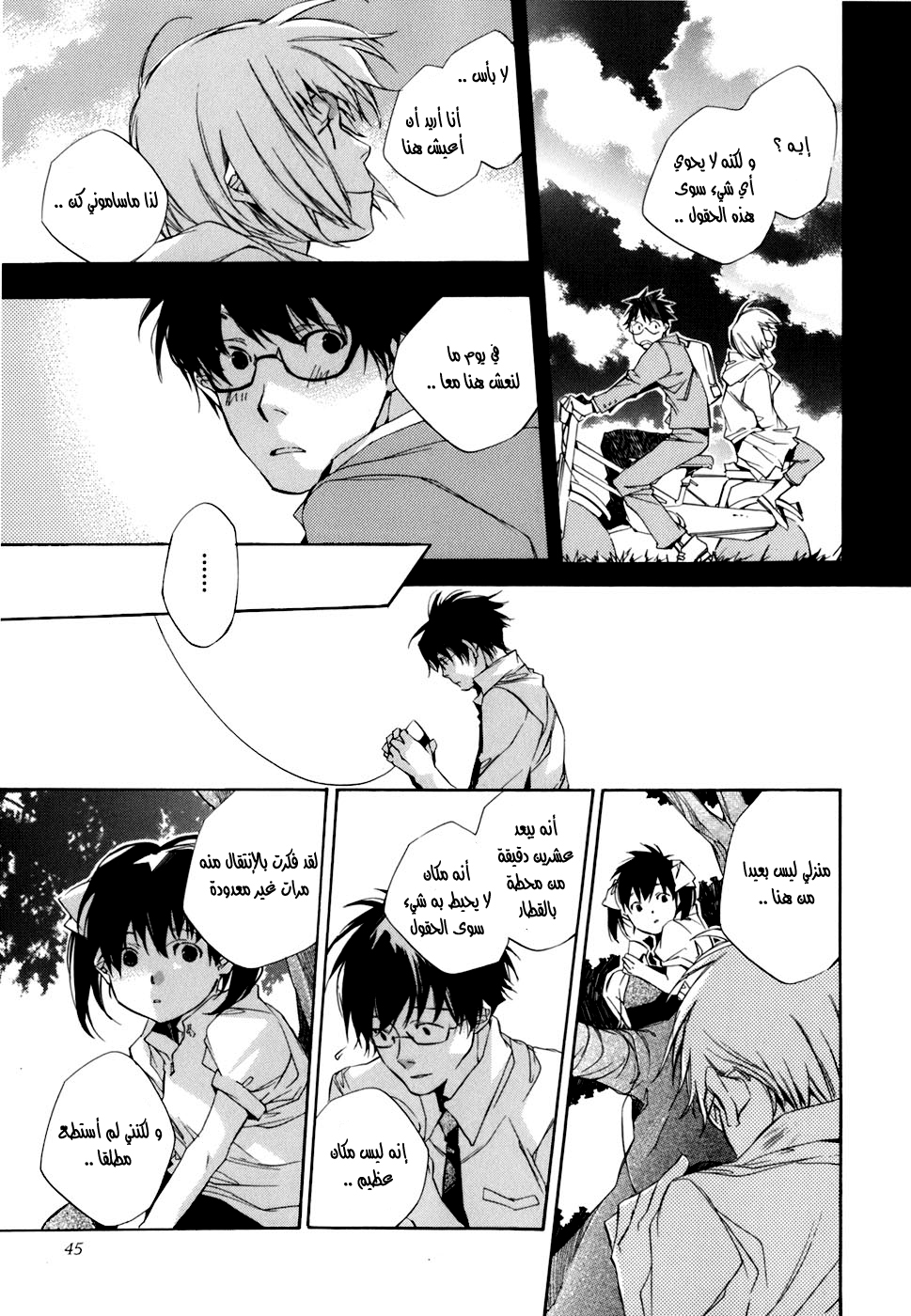 My Girl: Chapter 02 - Page 19