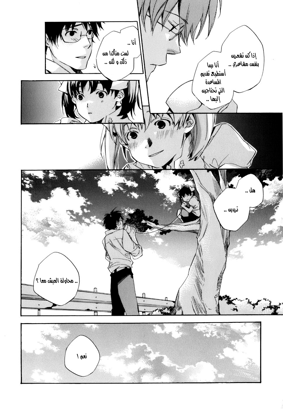 My Girl: Chapter 02 - Page 22